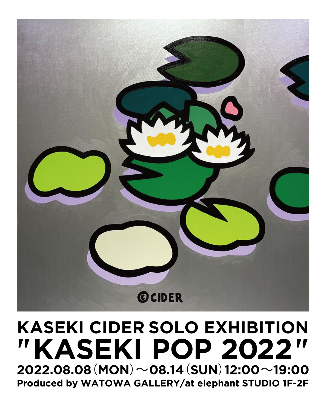 Kaseki Cider Solo Exhibition Kaseki Pop 22 のチケットを購入 Artsticker