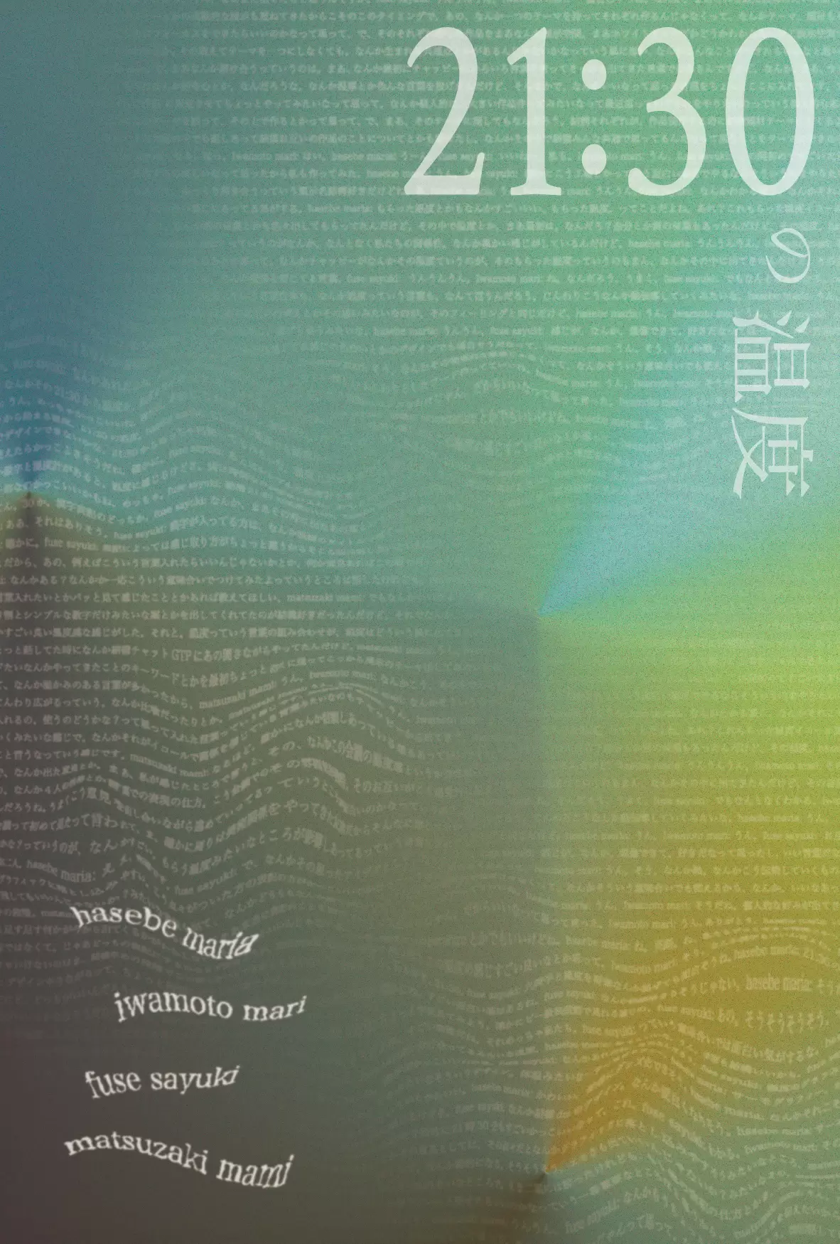 「f-e-e-l」Group Exhibition “21:30 Temperature”