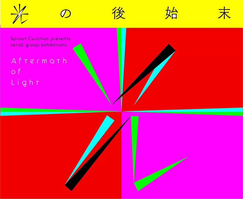 Group Show Aftermath of Light ‹ep.4› by Sprout Curation