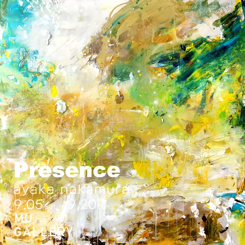 ayaka nakamura個展「Presence」 | ArtSticker