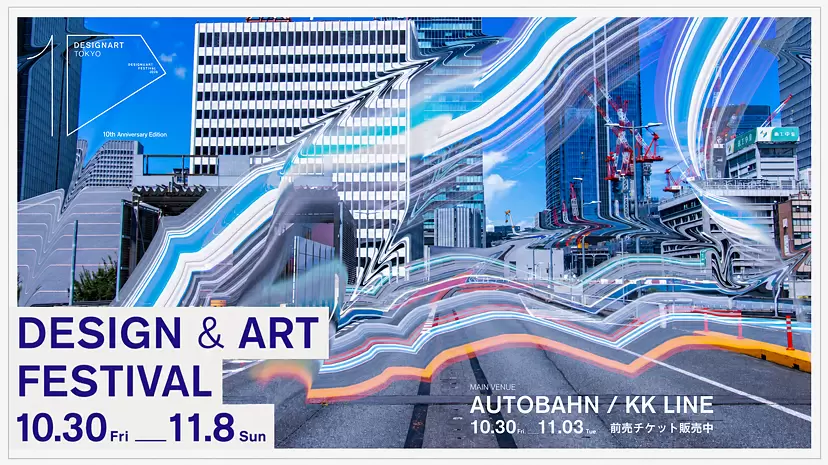 DESIGNART TOKYO 2026