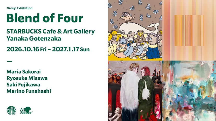 グループ展「Blend of Four」