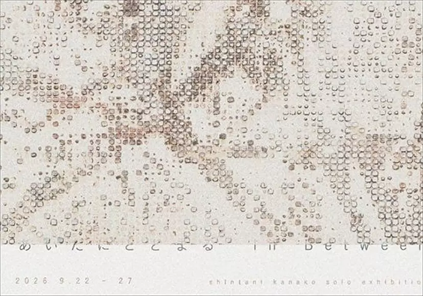 コンビニ決済未決済分再度販売】MARTIN MARGIELA AT KUDAN HOUSE