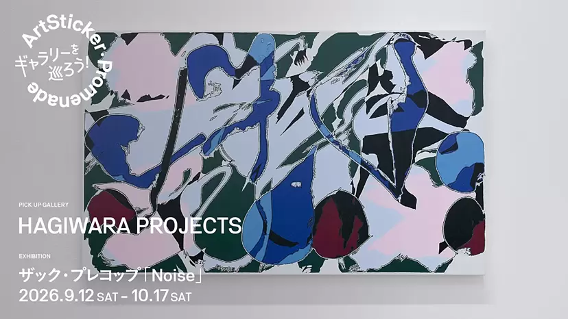 HAGIWARA PROJECTS｜Zak Prekop "Noise" - ArtSticker Promenade 