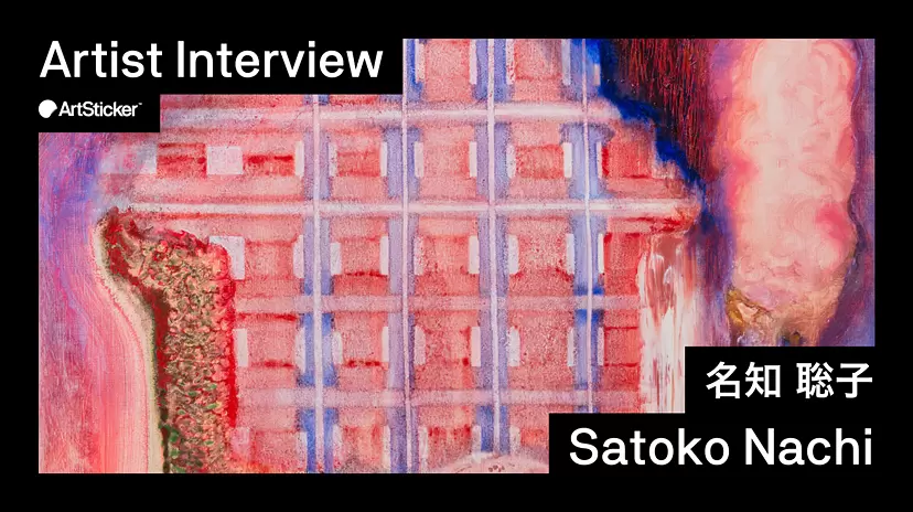 [ART POTLUCK, KYOBASHI] Artist Interview | Satoko Nachi