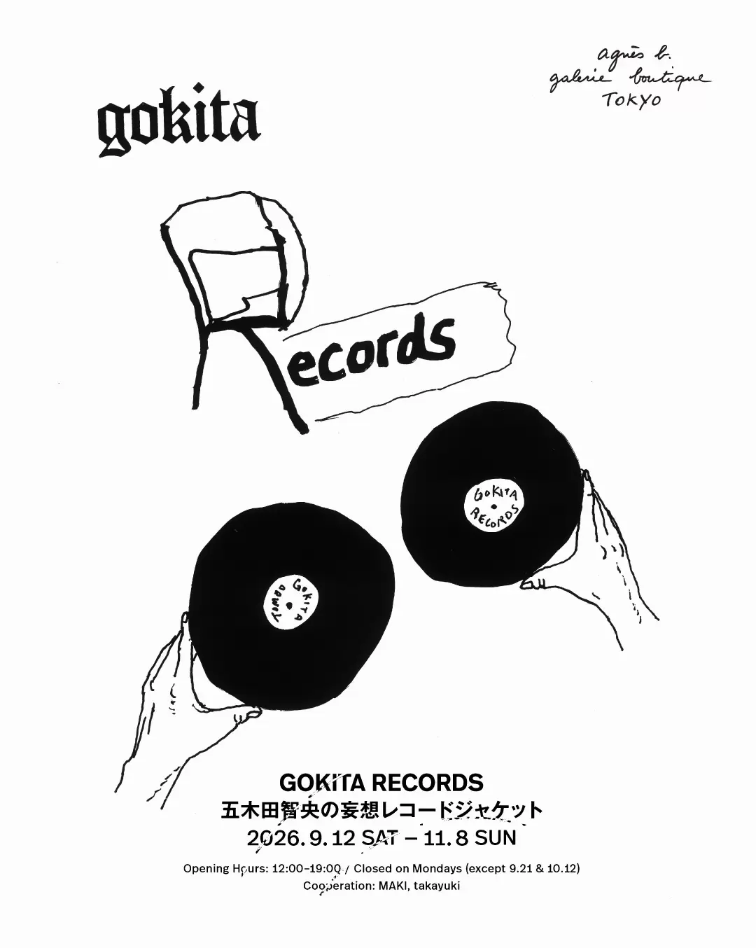 GOKITA RECORDS 五木田智央の妄想レコードジャケット | ArtSticker GOKITA RECORDS 五木田智央の妄想レコードジャケット | ArtSticker