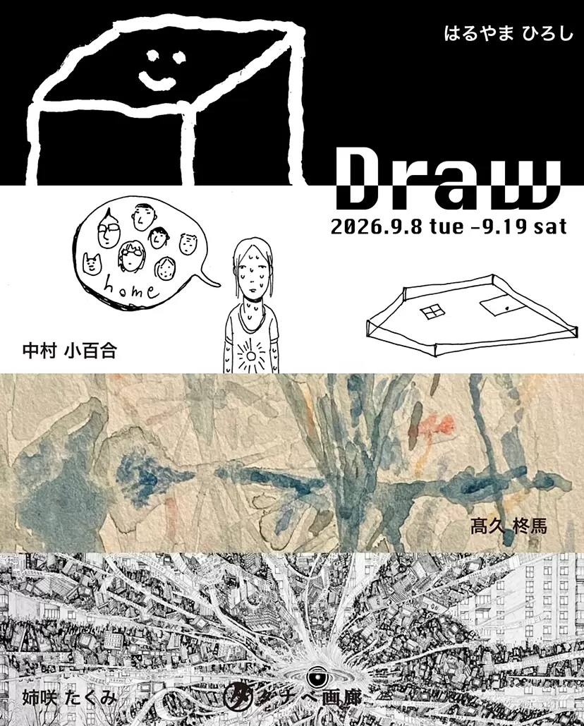 Drawing Group Exhibition “Draw”