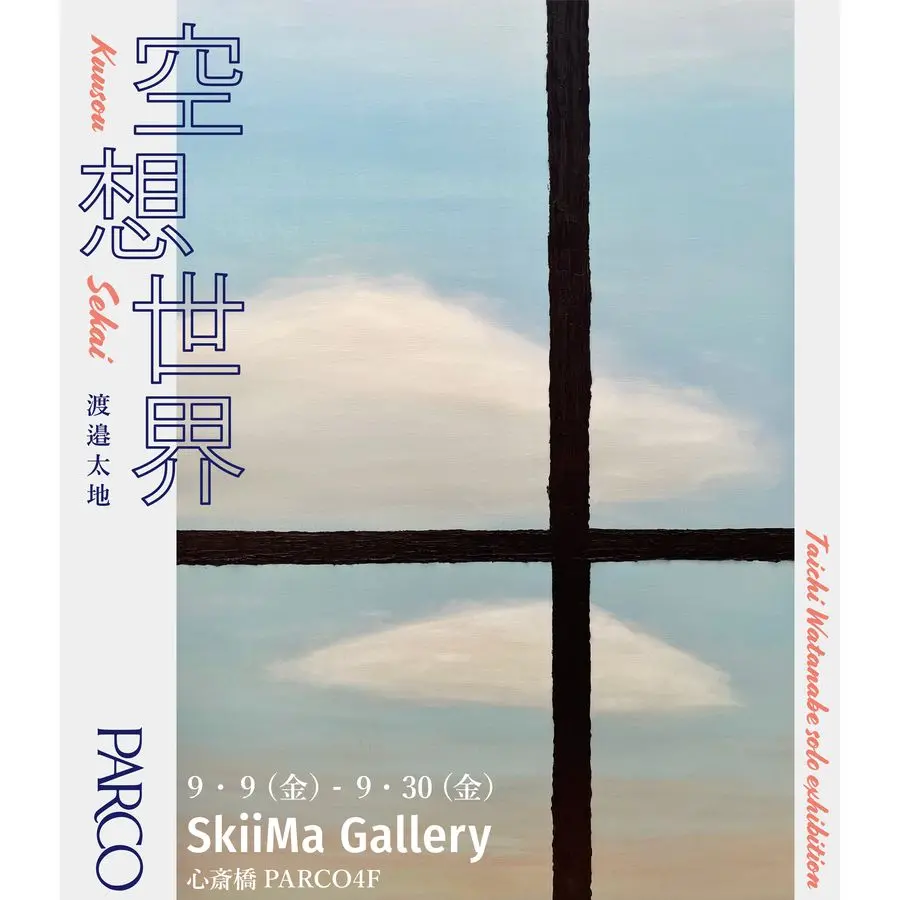 開運絵画 ❀最高到着地天❀特大アクリル絵画