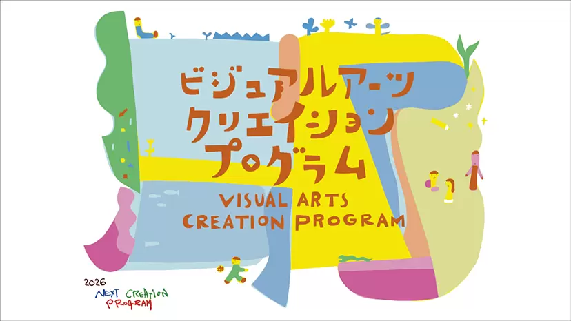 國際藝術展 TOKYO ATLAS 相關企劃  TOKYO 文化初體驗 工作坊  Next Creation Program 視覺藝術創作計畫  「牛奶盒升級再造版畫體驗（廚房石版畫：藝術 × 環境教育）」