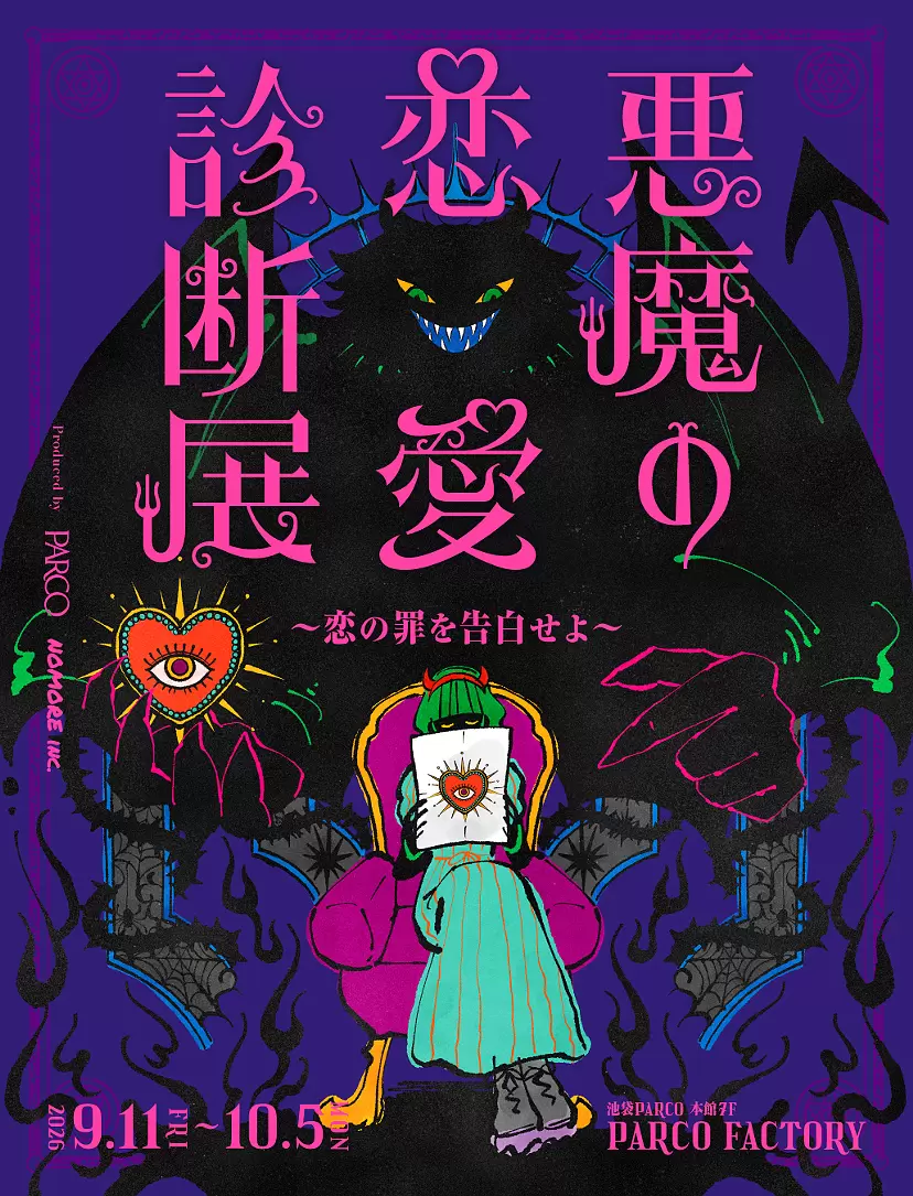  The Devil's Love Diagnosis Exhibition