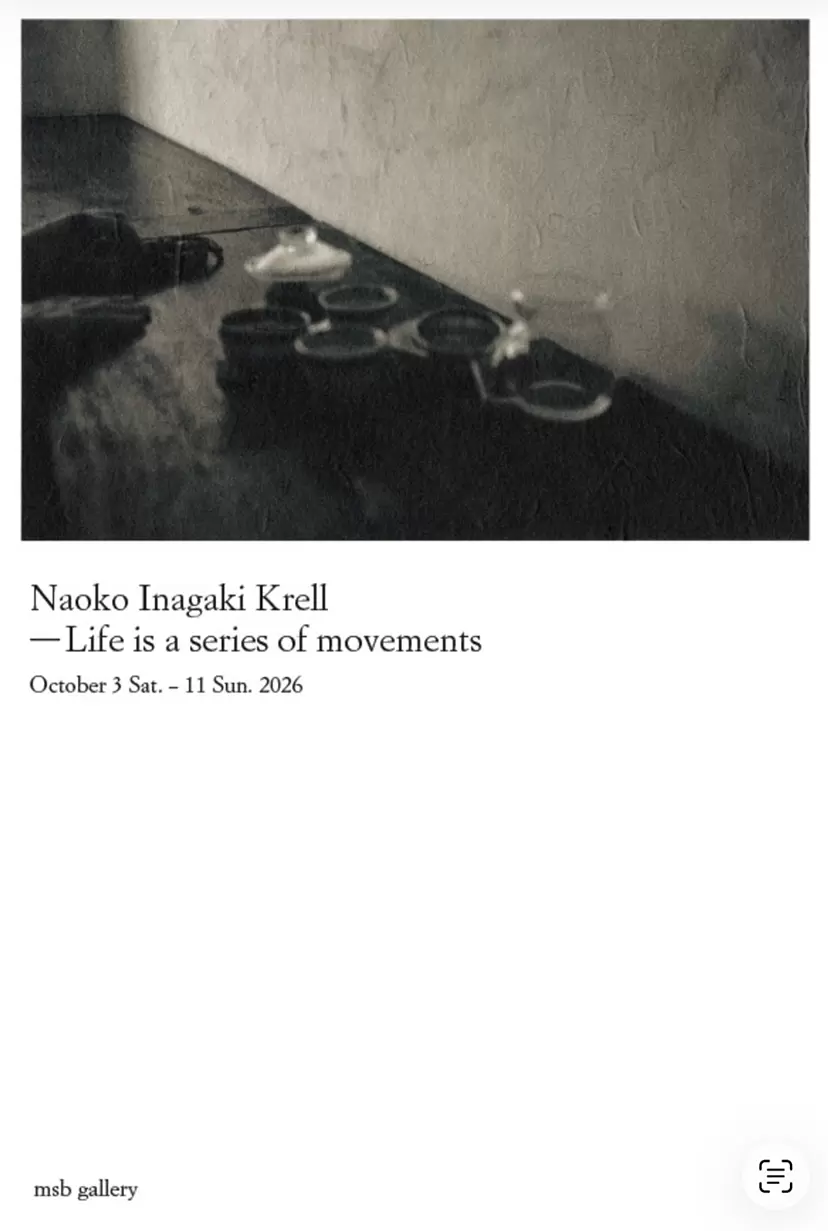 稲垣直子「人生は瞬間のつながり−Life is a series of movements」