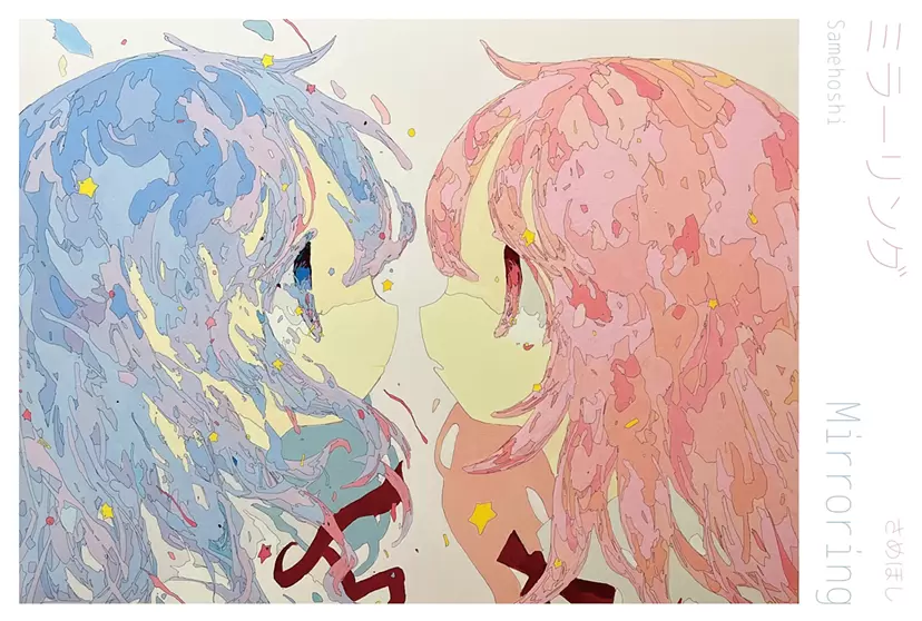 さめほし個展『ミラーリング』 