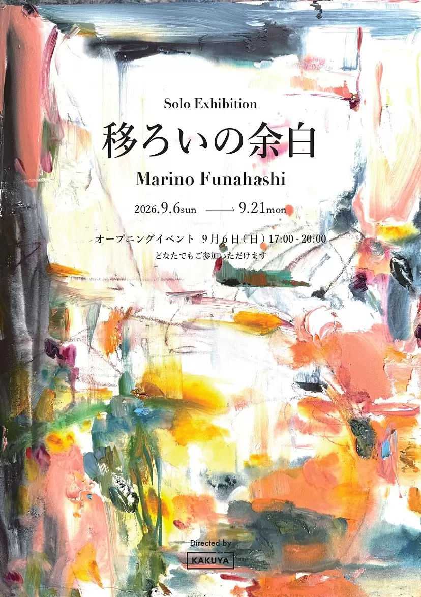 Marino Funahashi「移ろいの余白」
