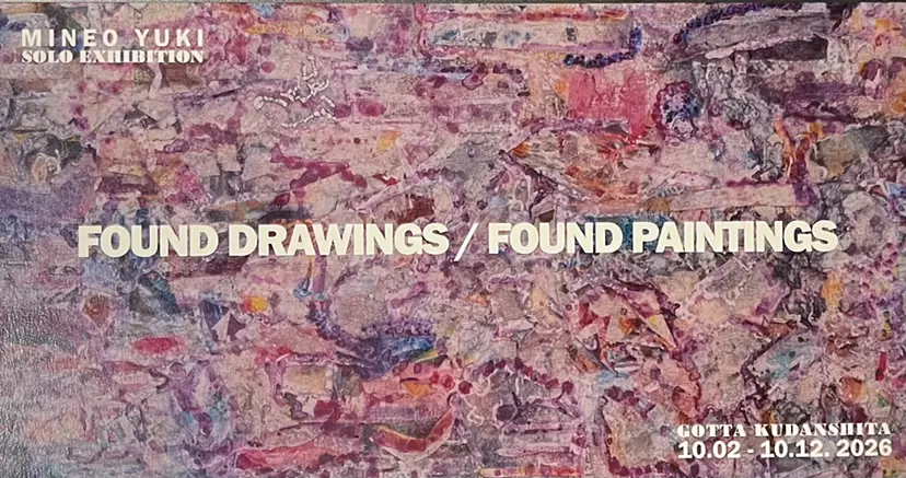 峰尾有紀個展　FOUND DRAWINGS/FOUND PAINTINGS