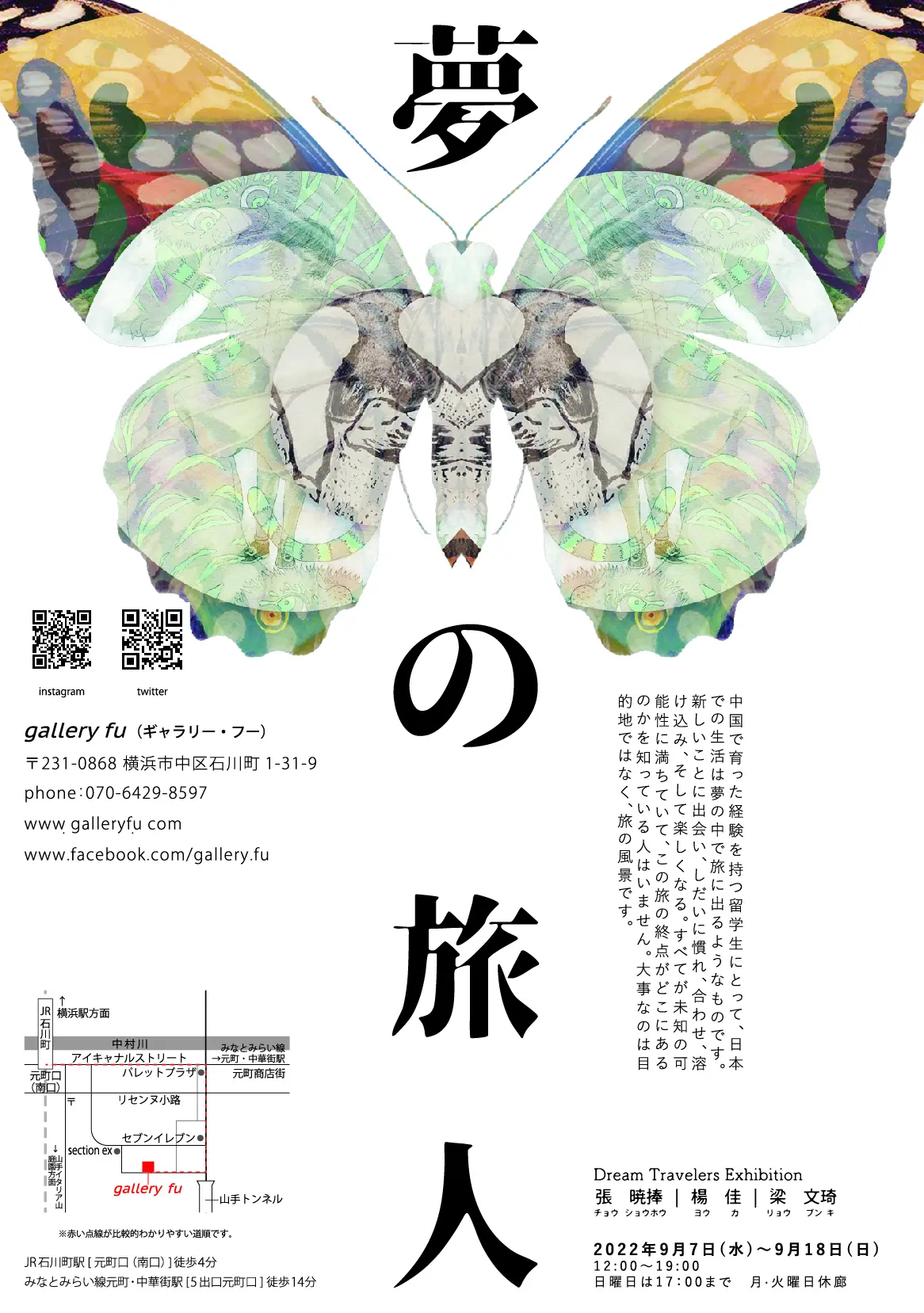 タイトル【夢旅蝶々】絵画 タイトル【夢旅蝶々】絵画 夢の世界を飛び交う蝶のイラスト素材