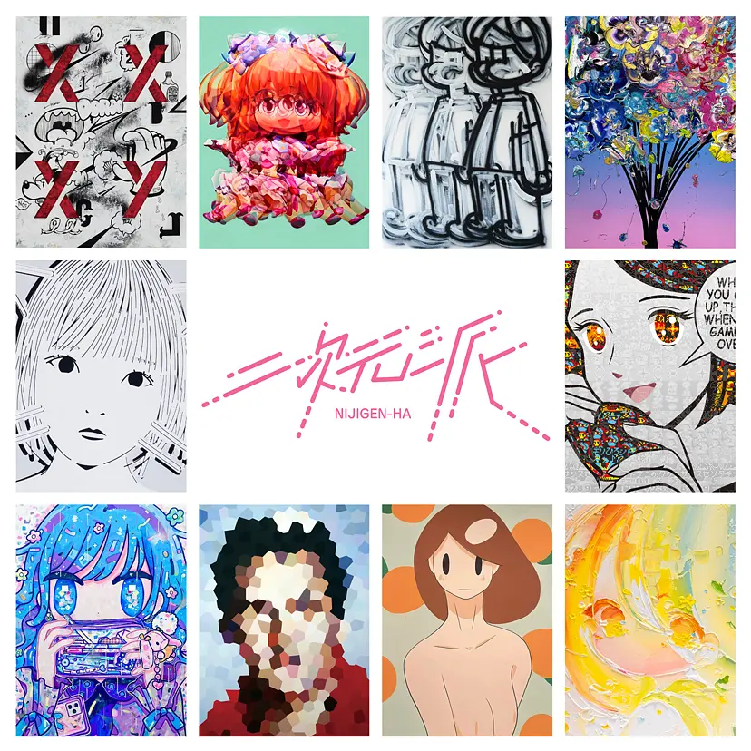 二次元派展| ArtSticker