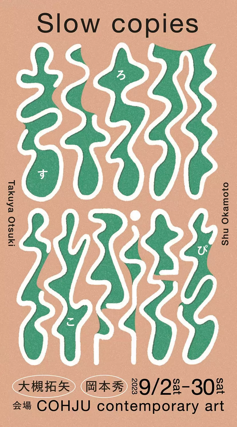 SLOW COPIES