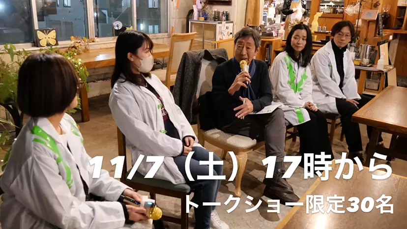 【トークショー「『喪失を展示する』とは、どういうことか」】参加受付開始