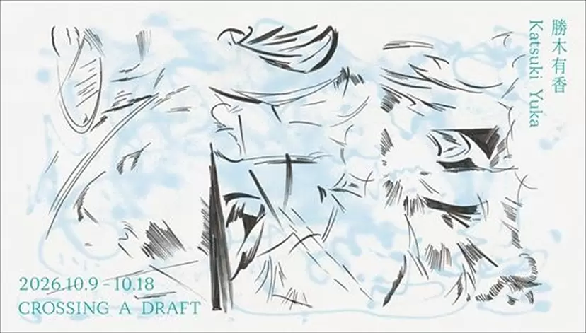 勝木 有香 個展「CROSSING A DRAFT」
