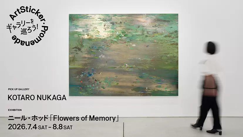 KOTARO NUKAGA｜ニール・ホッド「Flowers of Memory」 - ArtSticker Promenade