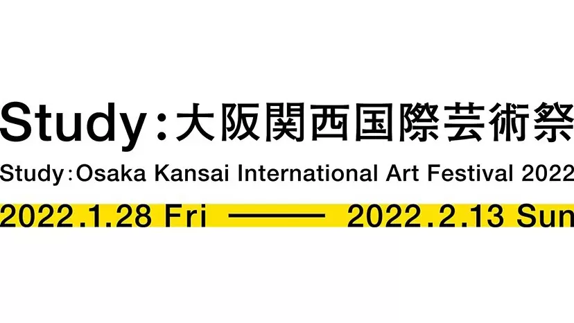 Study:大阪関西国際芸術祭 vol.3 オンラインチケット販売 ArtSticker