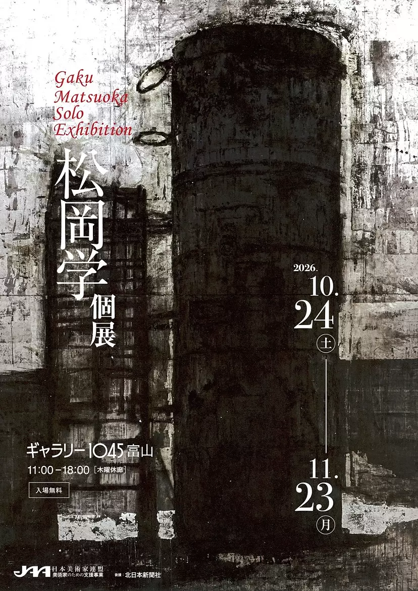 Gaku Matsuoka Solo Exhibition
