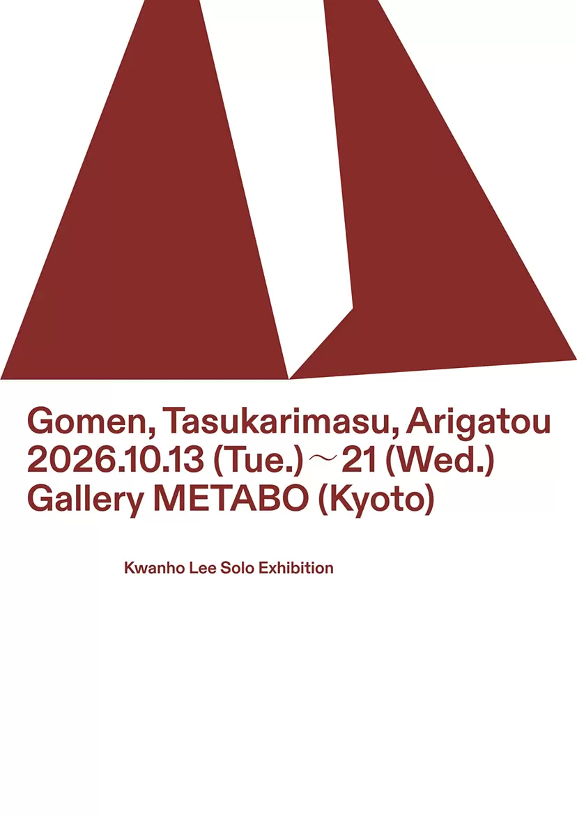 Yoshihiko Ueda | ArtSticker