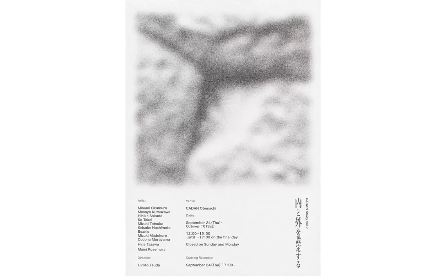 CADAN Study Vol.2 “内と外を設定する” – Kosemura Laboratory｜A Project by 東京藝術大学油画第2研究室 Supported by CADAN理事 芦川朋子（WAITINGROOM）