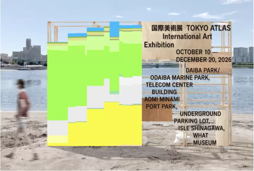 东京阿特拉斯开幕研讨会
