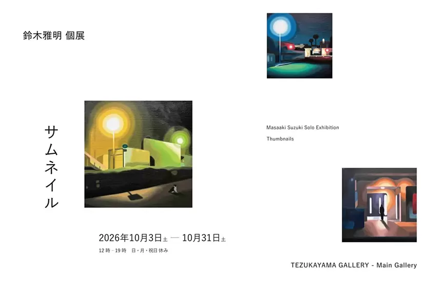 現代アート 絵画の購入・販売・通販サイト | ArtSticker（アートス