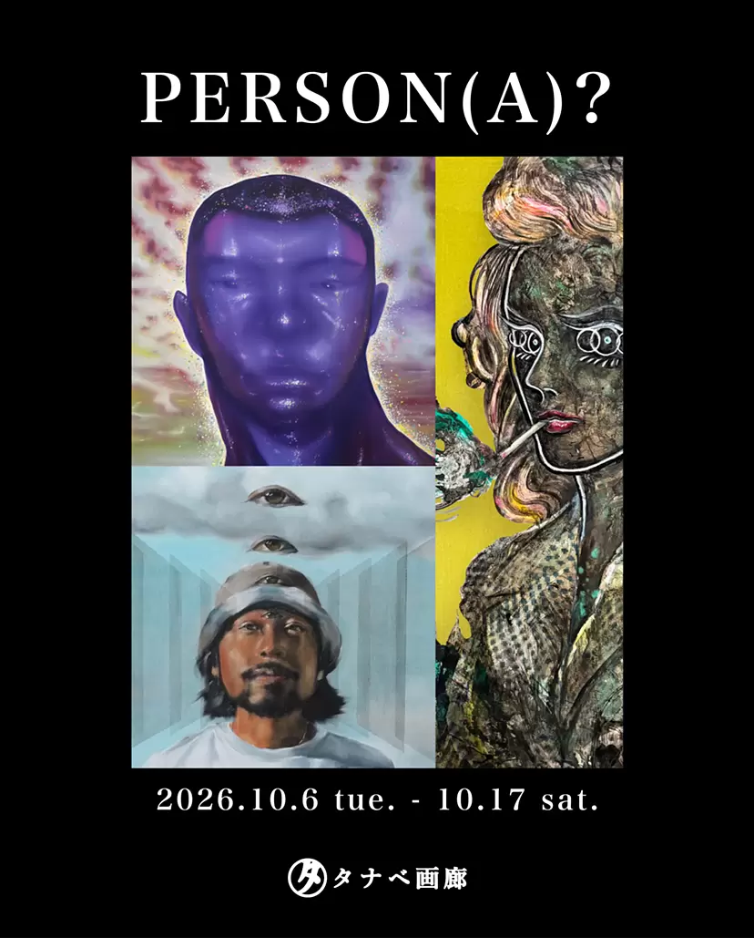 グループ展「PERSON(A)?」