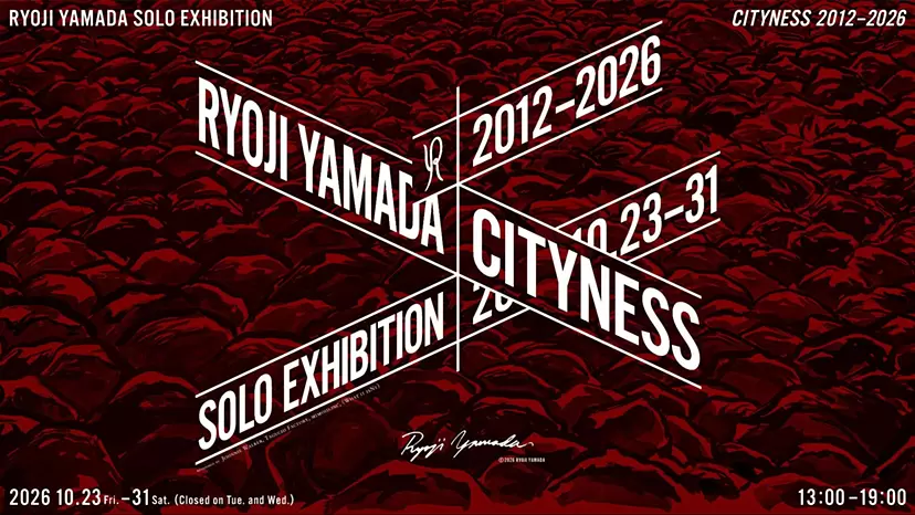 山田遼志個展「CITYNESS 2012-2026」