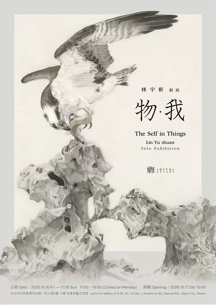 The Self in Things:Lin Yu Shuan Solo Exhibition
