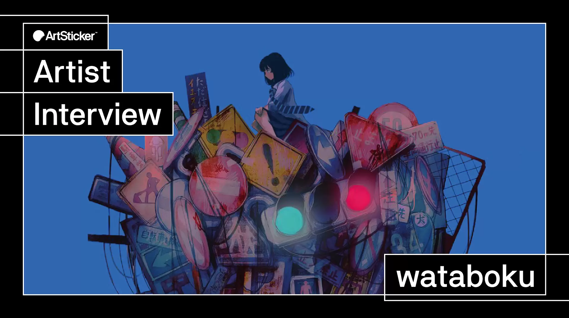 連載】アーティストインタビュー｜wataboku | ArtSticker