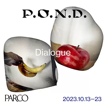 P.O.N.D.2023 Dialogue／あたらしい対話に、出会う。