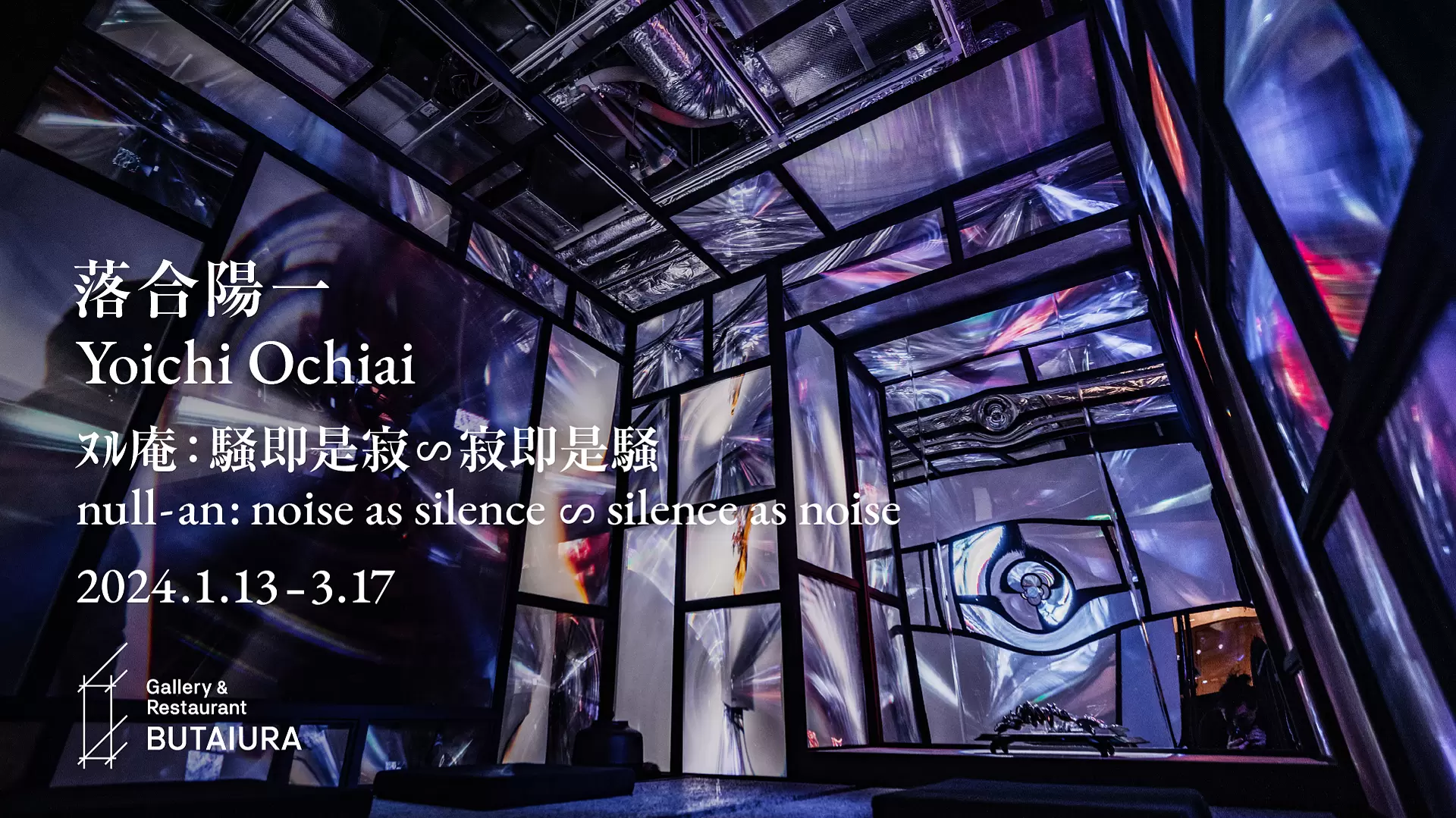 Gallery & Restaurant Butaiura | ArtSticker