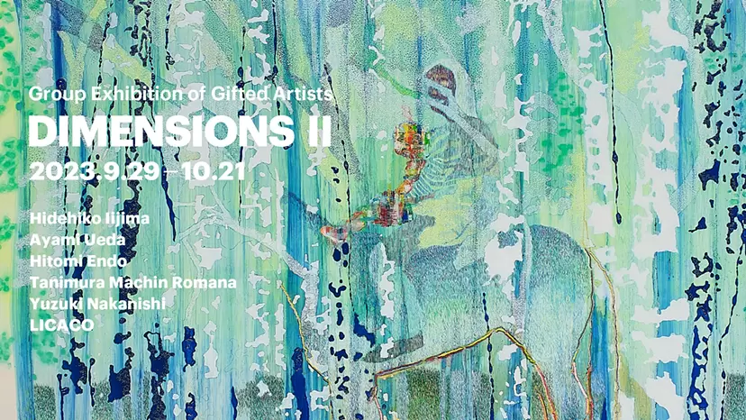 Group Exhibition of Gifted Artists:Dimensions II