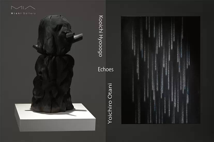 二人展「Echoes」大谷陽一郎 × ヒョーゴコーイチ