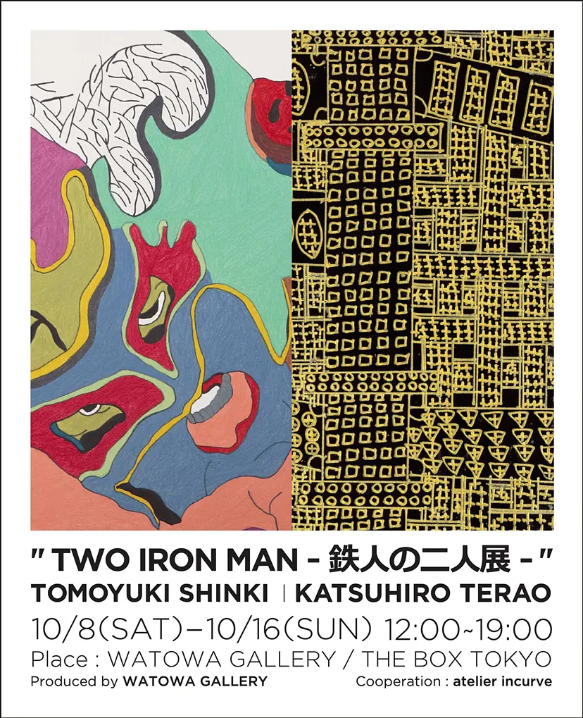 " TWO IRON MAN - 鉄人の二人展 - "