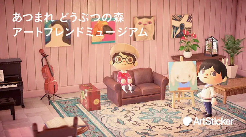 あつまれ どうぶつの森「アートフレンドミュージアム」