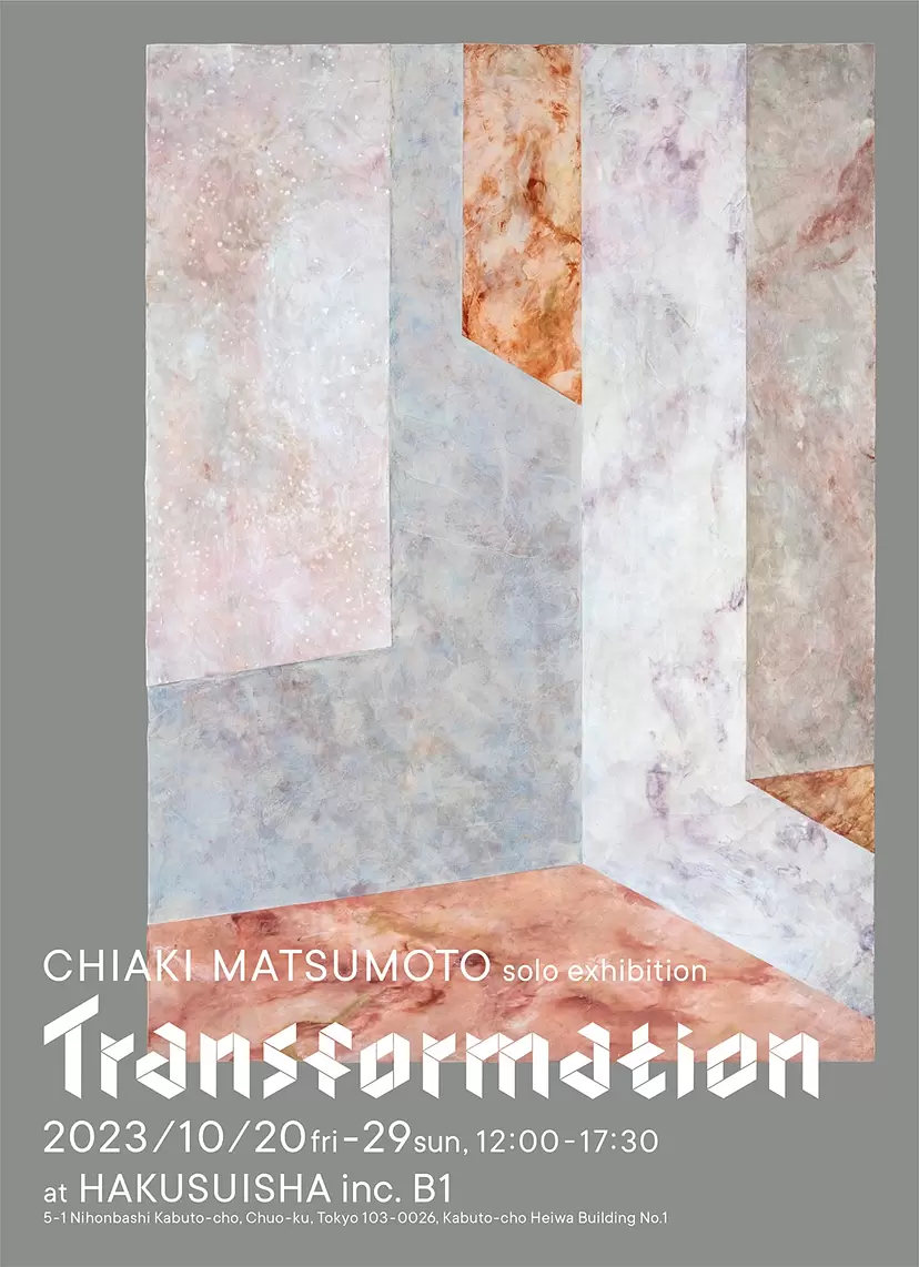 CHIAKI MATSUMOTO solo exhibition “Transformation”
