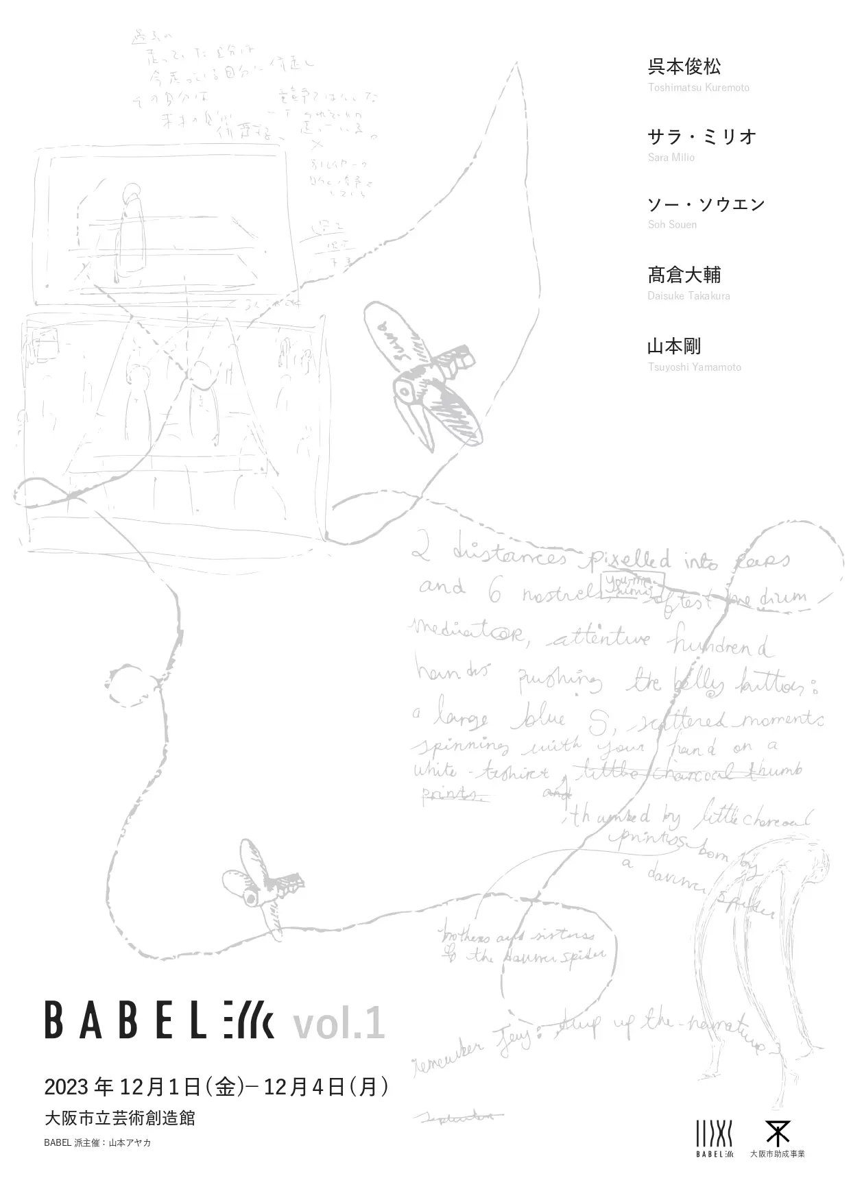 BABEL派 vol.1 | ArtSticker