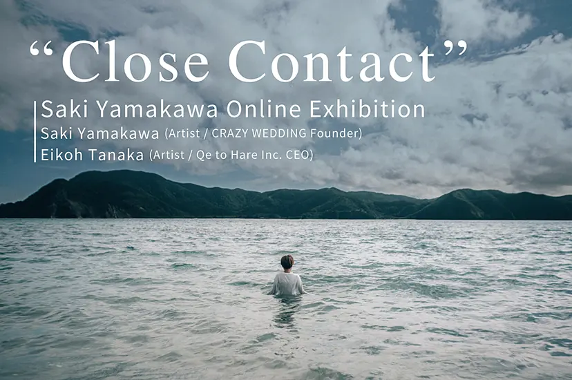"Close Contact" Saki Yamakawa Online Exhibition 