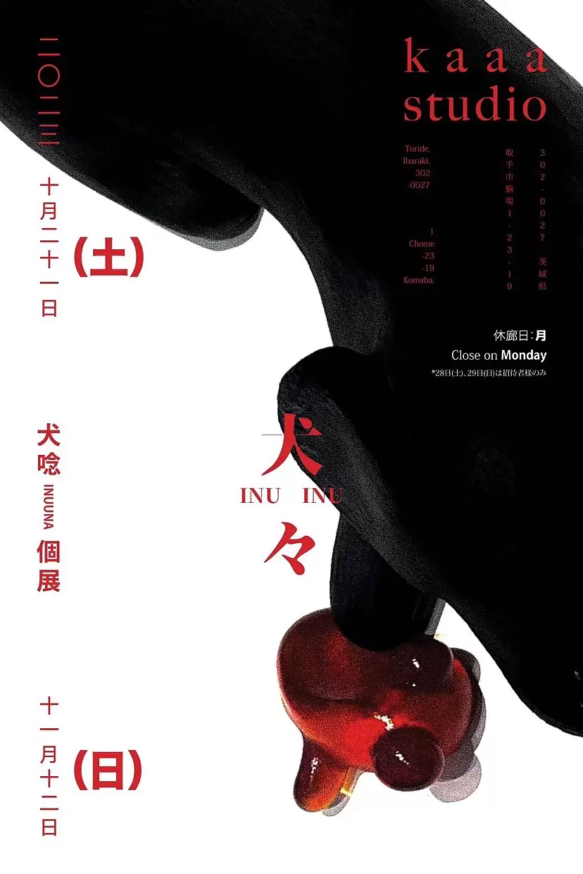 犬唸 個展『犬々 INU-INU』