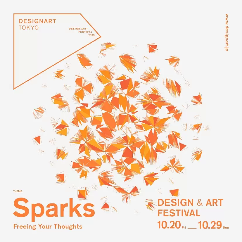 DESIGNART TOKYO 2023