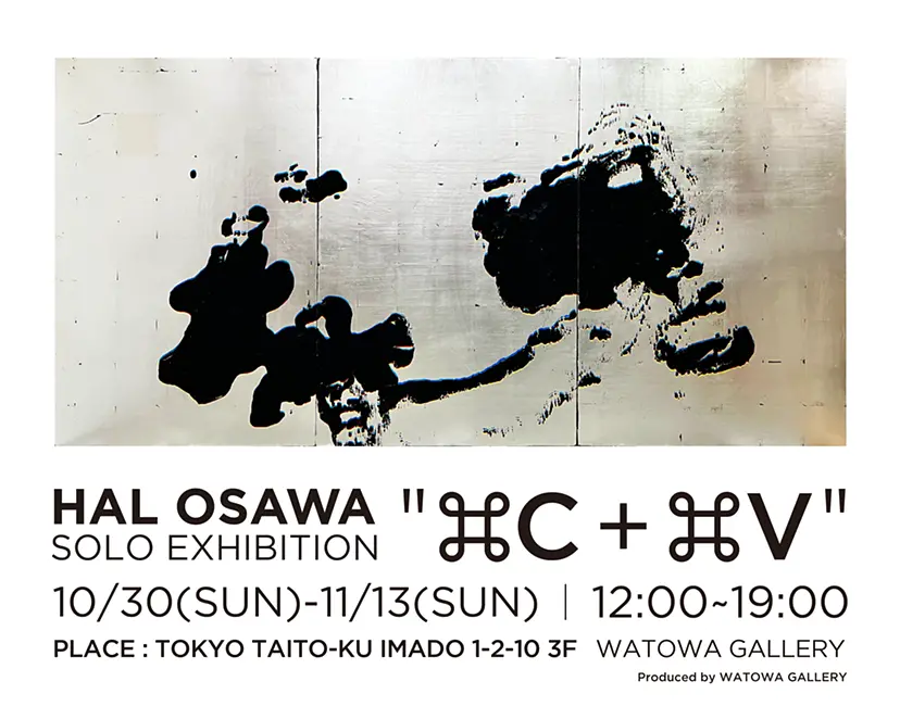 HAL OSAWA SOLO EXHIBITION " ⌘C + ⌘V "