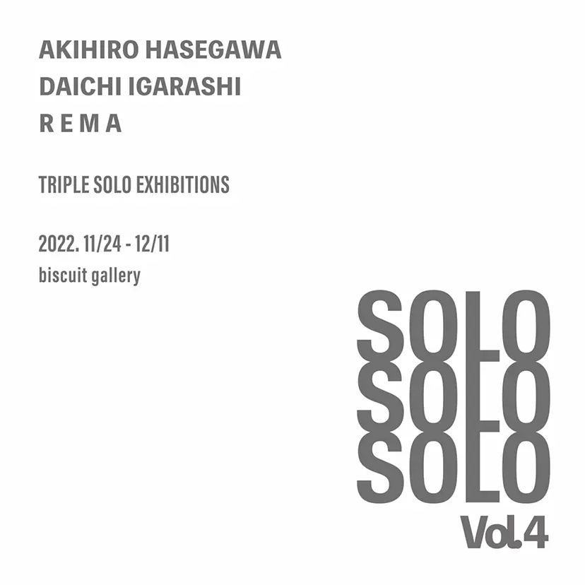 長谷川彰宏×五十嵐大地×R E M A 「SOLO SOLO SOLO vol.4」