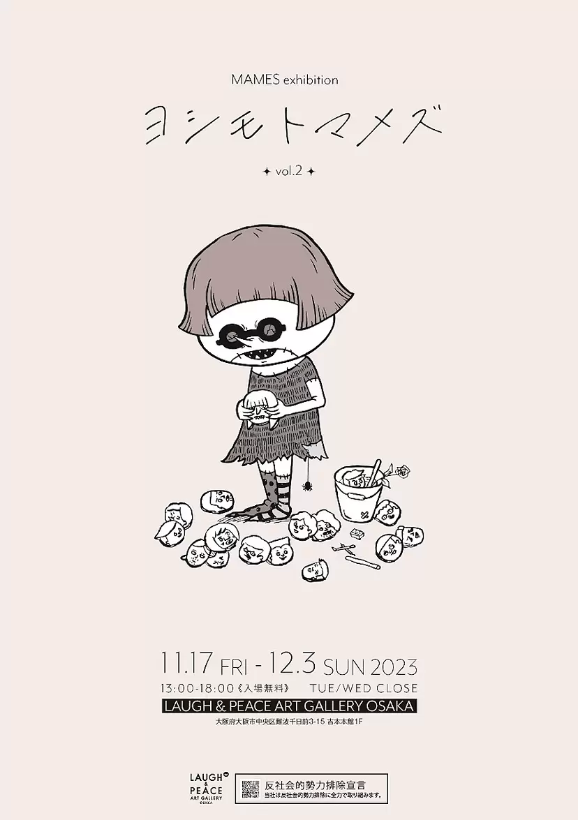 MAMES exhibitionヨシモトマメズ vol.2