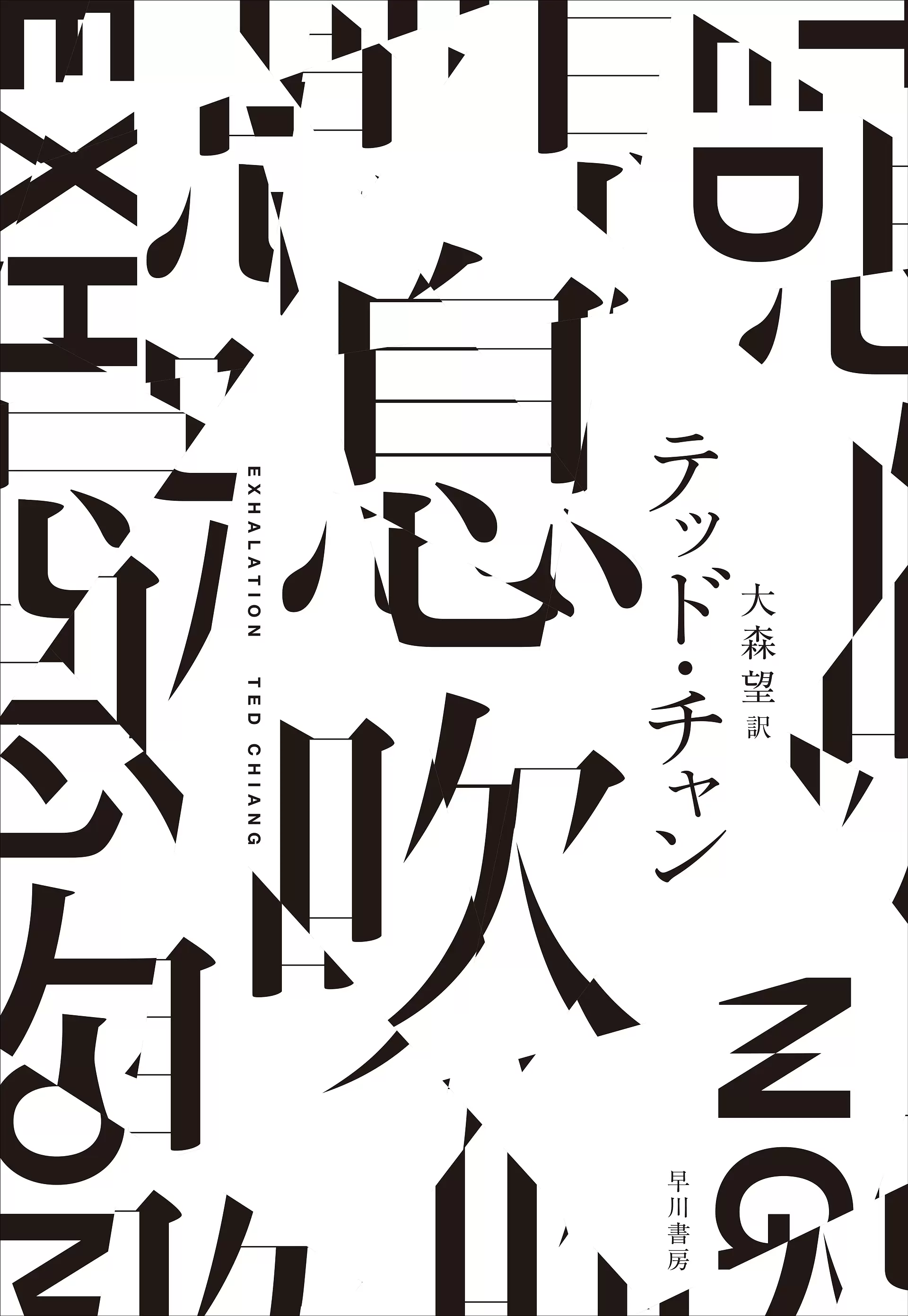 Modes and Characters: Poetics of Graphic Design | ArtSticker