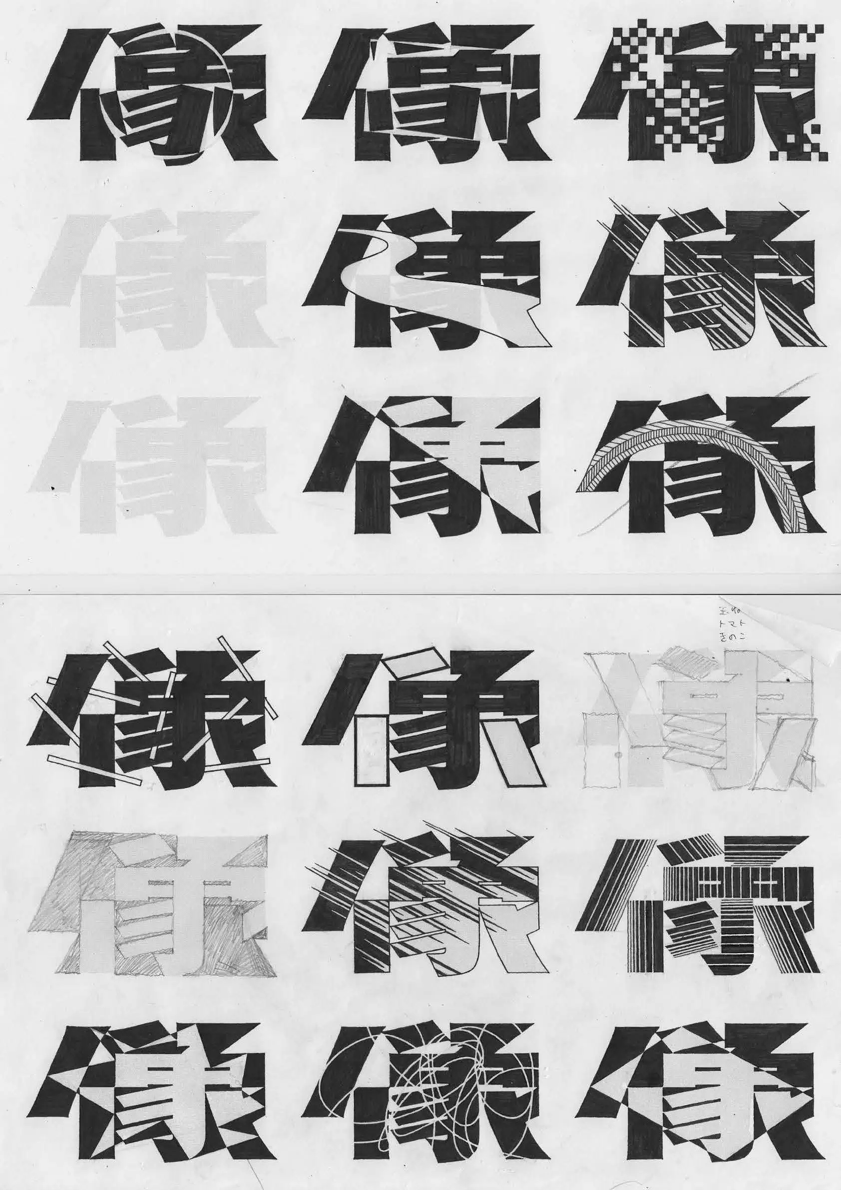 もじ イメージ Graphic 展 | 21_21 DESIGN SIGHT | ArtSticker 